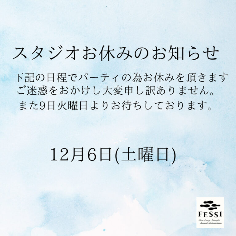 土日祝は定形外お休みです スタジオお休みのお知らせ | NEWS & EVENT